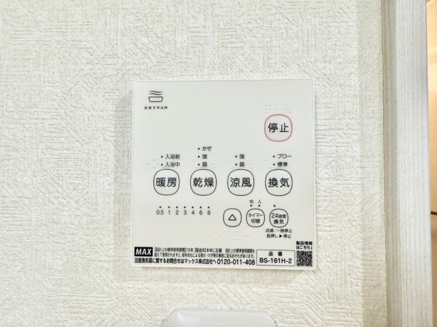 ���̑����� �ݔ��������������ɒg�������C����菜���ĕ֗�