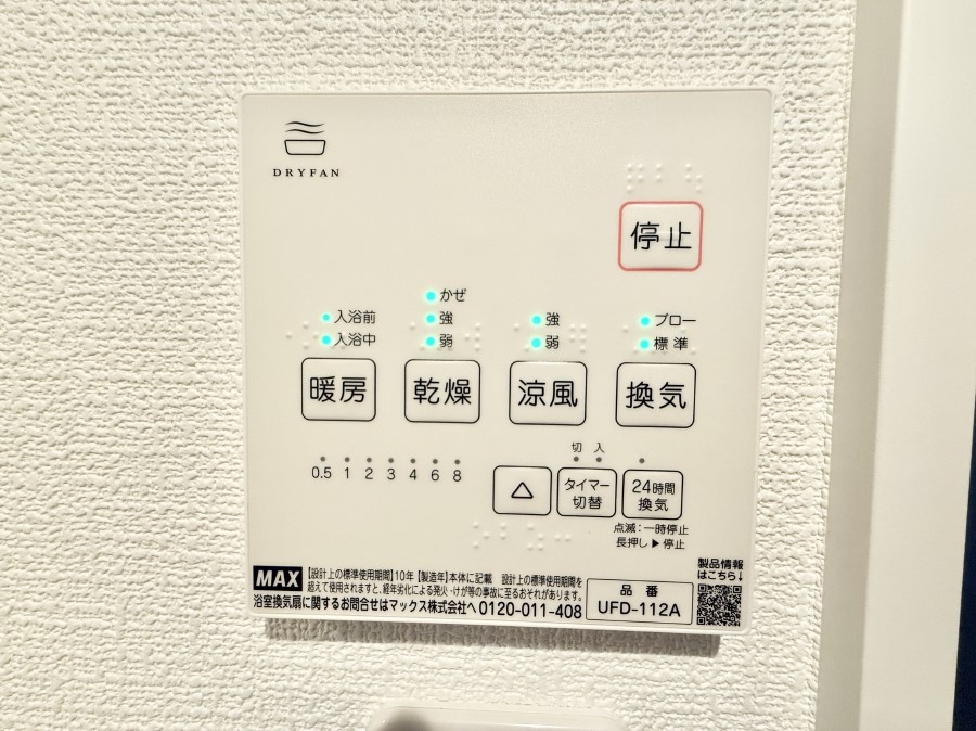 ̑ ݔ~łAK@\ŎC΍ob`