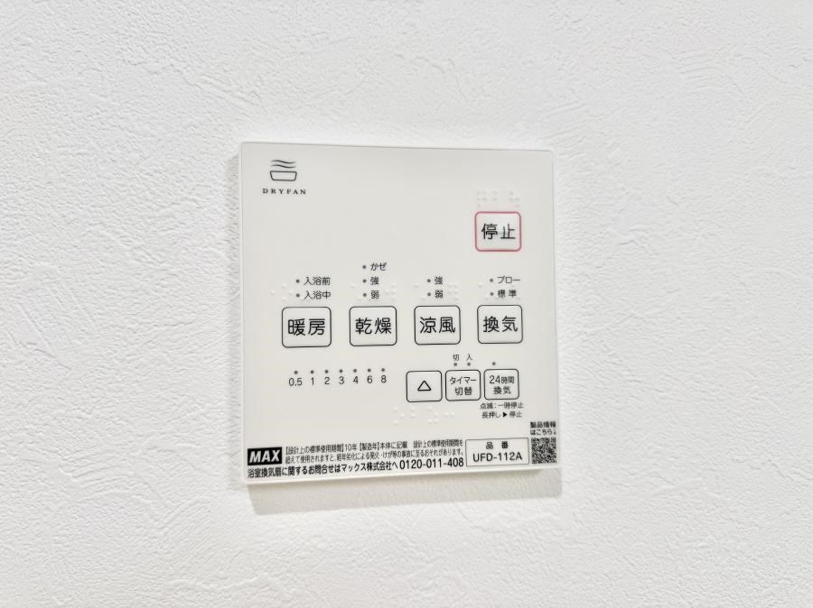 ���̑����� �ݔ����~�ł��������A���K�����@�\�Ŏ��C�΍���o�b�`��