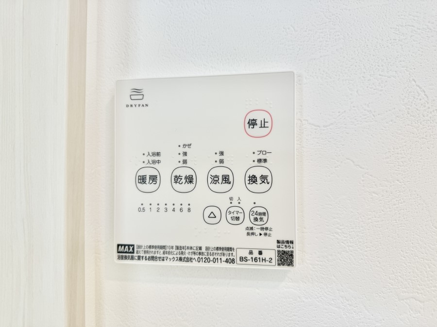 ���̑����� �ݔ����~�ł��������A���K�����@�\�Ŏ��C�΍���o�b�`��