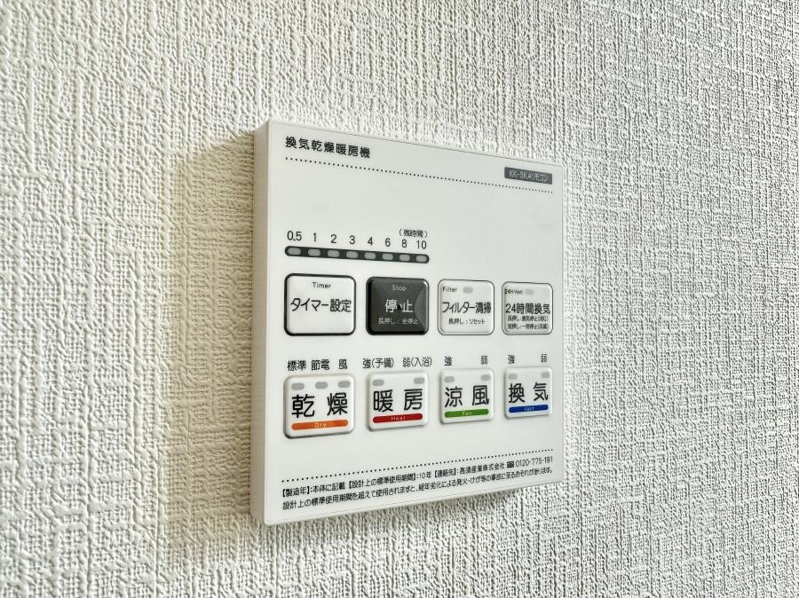 ���̑����� �ݔ����~�ł��������A���K�����@�\�Ŏ��C�΍���o�b�`��