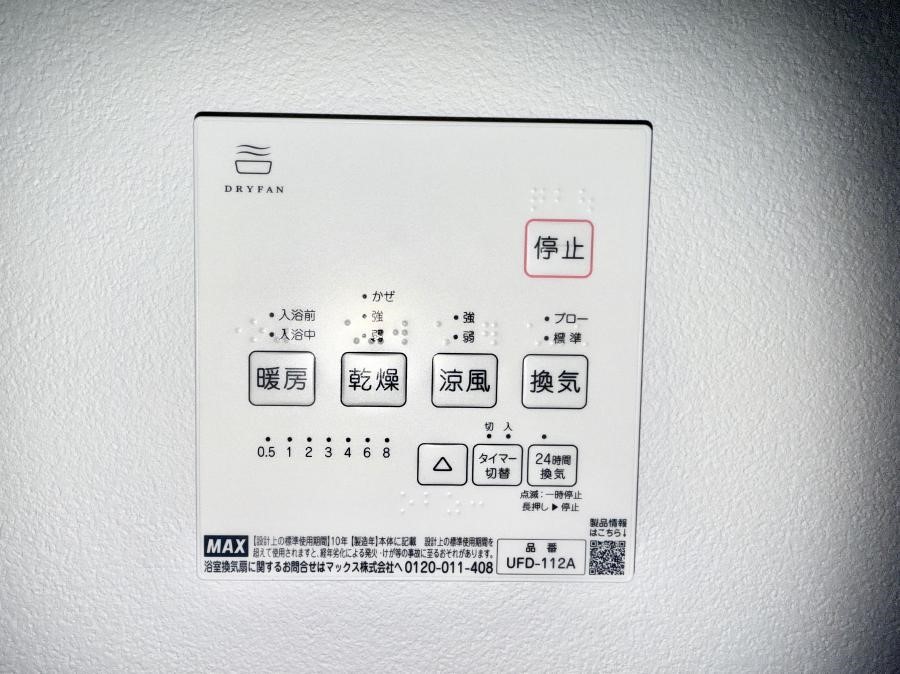 ���̑����� �ݔ����~�ł��������A���K�����@�\�Ŏ��C�΍���o�b�`��