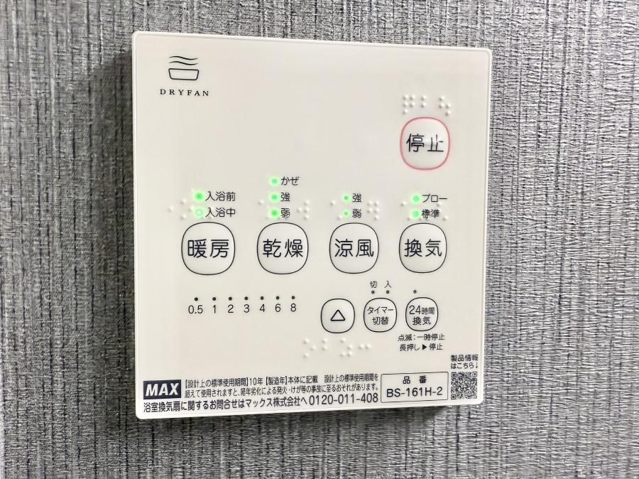 ���̑����� �ݔ����~�ł��������A���K�����@�\�Ŏ��C�΍���o�b�`��