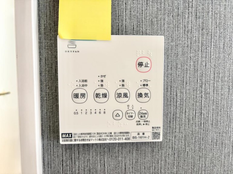 ���̑����� �ݔ����~�ł��������A���K�����@�\�Ŏ��C�΍���o�b�`��