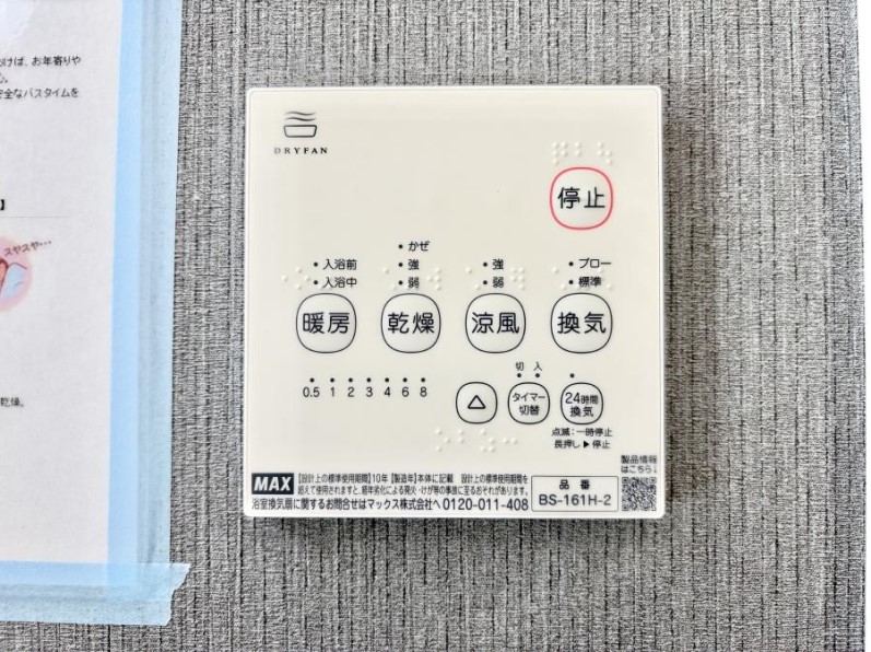 ���̑����� �ݔ����~�ł��������A���K�����@�\�Ŏ��C�΍���o�b�`��