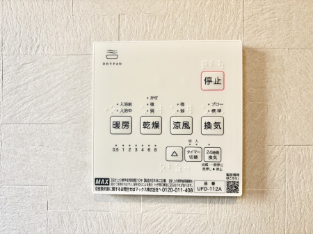 ���̑����� �ݔ����~�ł��������A���K�����@�\�Ŏ��C�΍���o�b�`��