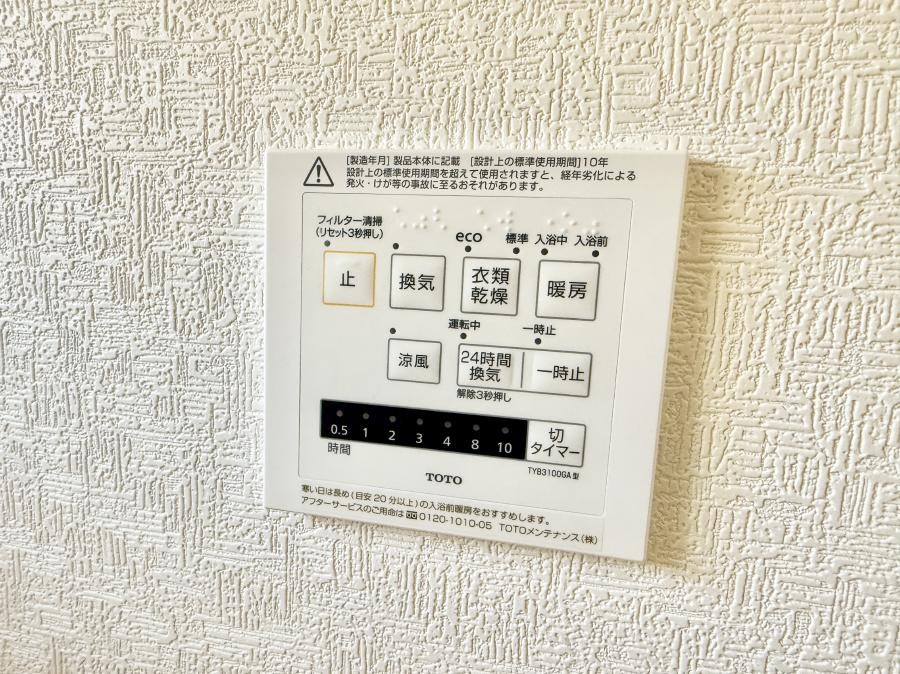 ���̑����� �ݔ����~�ł��������A���K�����@�\�Ŏ��C�΍���o�b�`��