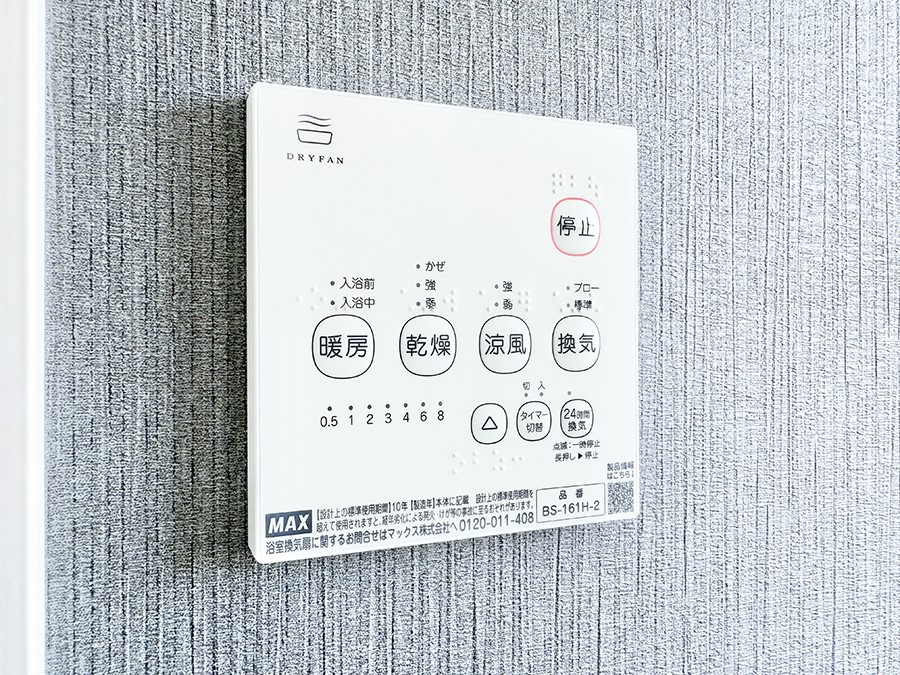 ���̑����� �ݔ����~�ł��������A���K�����@�\�Ŏ��C�΍���o�b�`��