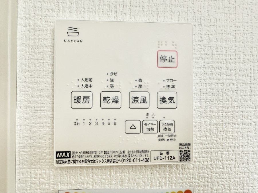 ���̑����� �ݔ����~�ł��������A���K�����@�\�Ŏ��C�΍���o�b�`��