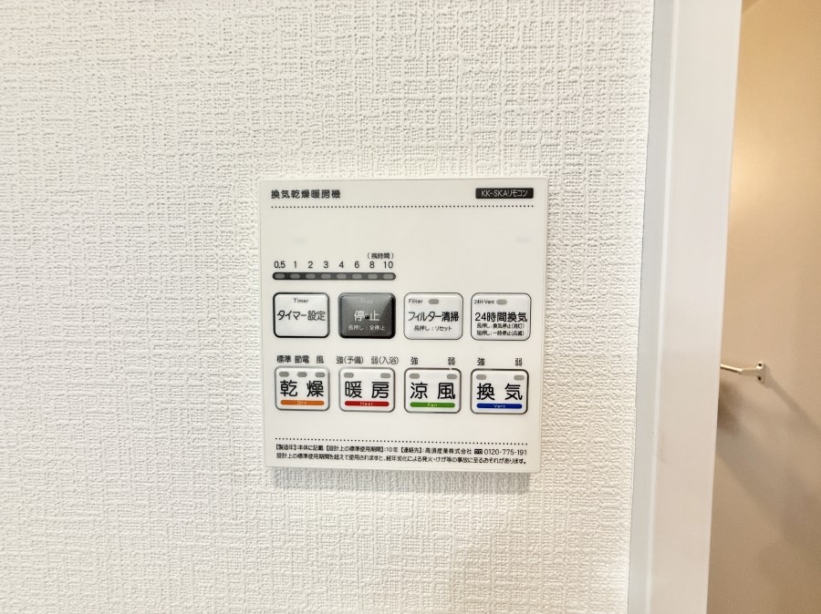 ���̑����� �ݔ����~�ł��������A���K�����@�\�Ŏ��C�΍���o�b�`��