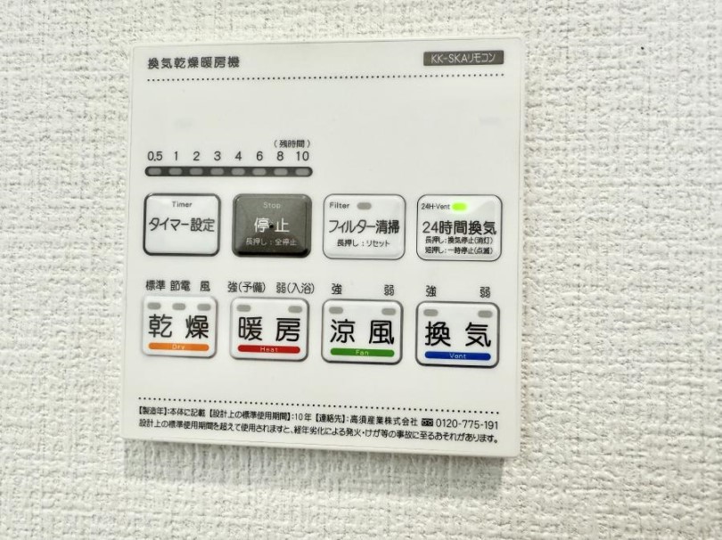 ���̑����� �ݔ��������������ɒg�������C����菜���ĕ֗�