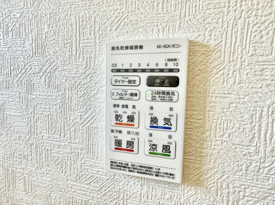 ���̑����� �ݔ����~�ł��������A���K�����@�\�Ŏ��C�΍���o�b�`��