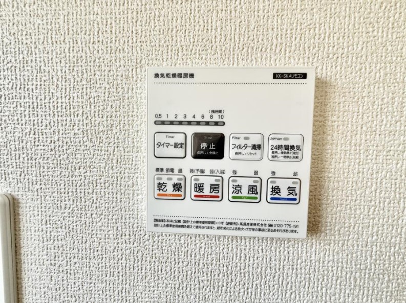 ���̑����� �ݔ����~�ł��������A���K�����@�\�Ŏ��C�΍���o�b�`��