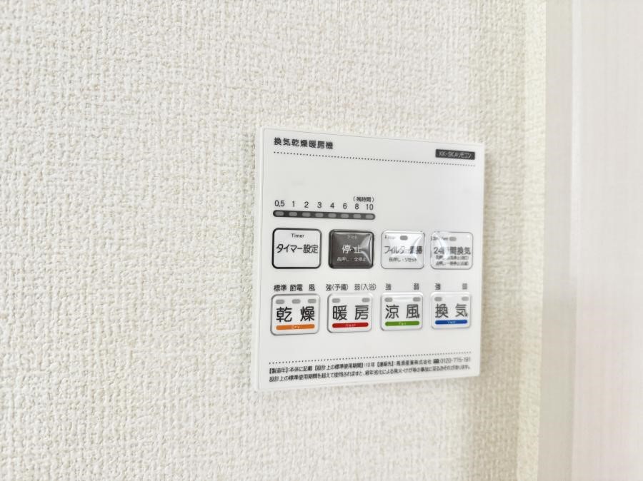 ���̑����� �ݔ����~�ł��������A���K�����@�\�Ŏ��C�΍���o�b�`��