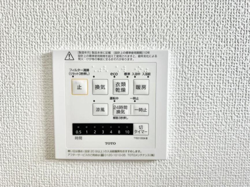 ���̑����� �ݔ����~�ł��������A���K�����@�\�Ŏ��C�΍���o�b�`��