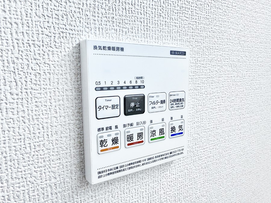 ���̑����� �ݔ����~�ł��������A���K�����@�\�Ŏ��C�΍���o�b�`��