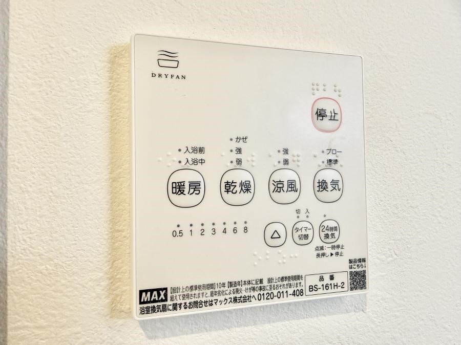 ���̑����� �ݔ����~�ł��������A���K�����@�\�Ŏ��C�΍���o�b�`��