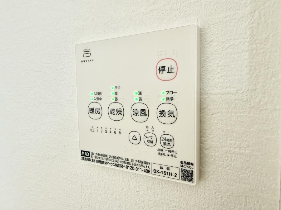 ���̑����� �ݔ����~�ł��������A���K�����@�\�Ŏ��C�΍���o�b�`��