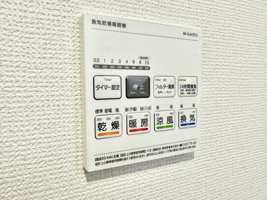 ���̑����� �ݔ����~�ł��������A���K�����@�\�Ŏ��C�΍���o�b�`��