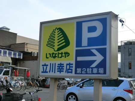 ӊ X[p[ 1900m Ȃ◧KX