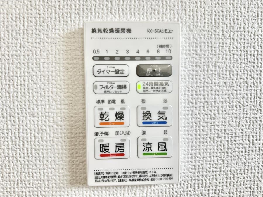 ���̑����� �ݔ����~�ł��������A���K�����@�\�Ŏ��C�΍���o�b�`��