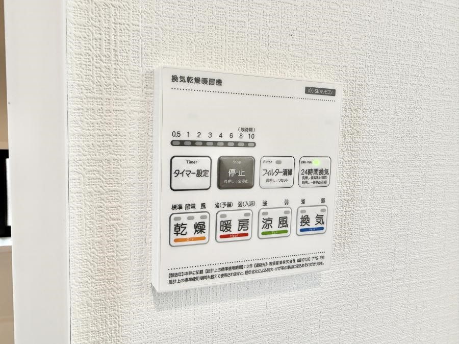 ���̑����� �ݔ����~�ł��������A���K�����@�\�Ŏ��C�΍���o�b�`��