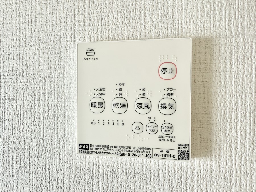 ���̑����� �ݔ����~�ł��������A���K�����@�\�Ŏ��C�΍���o�b�`��