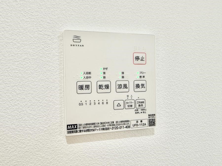 ���̑����� �ݔ����~�ł��������A���K�����@�\�Ŏ��C�΍���o�b�`��