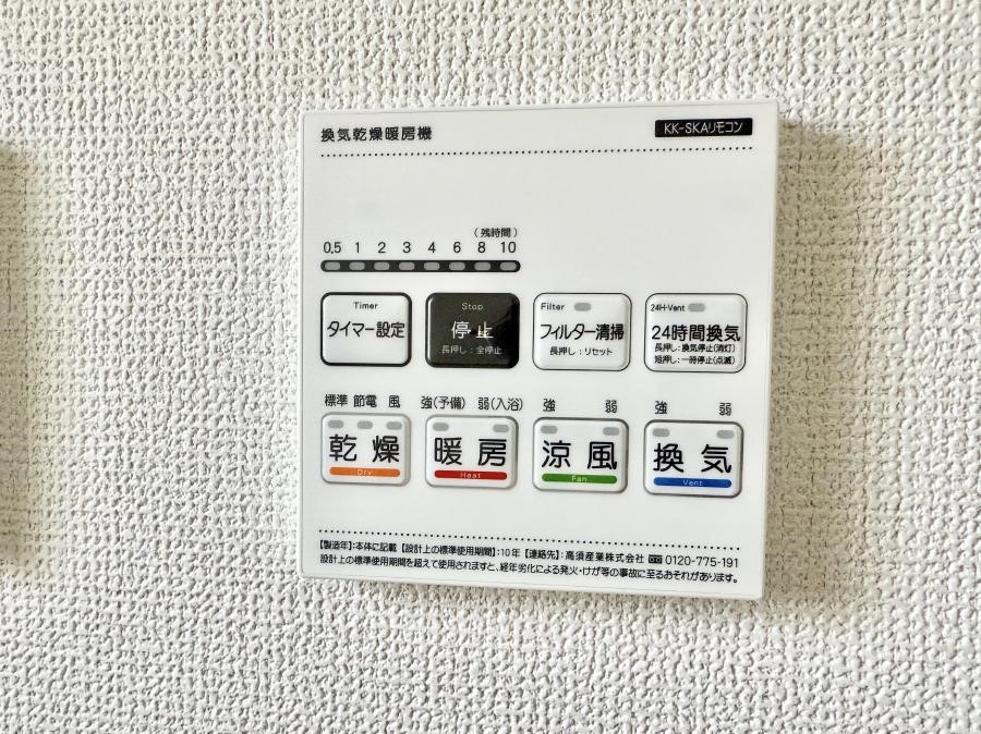 ���̑����� �ݔ����~�ł��������A���K�����@�\�Ŏ��C�΍���o�b�`��