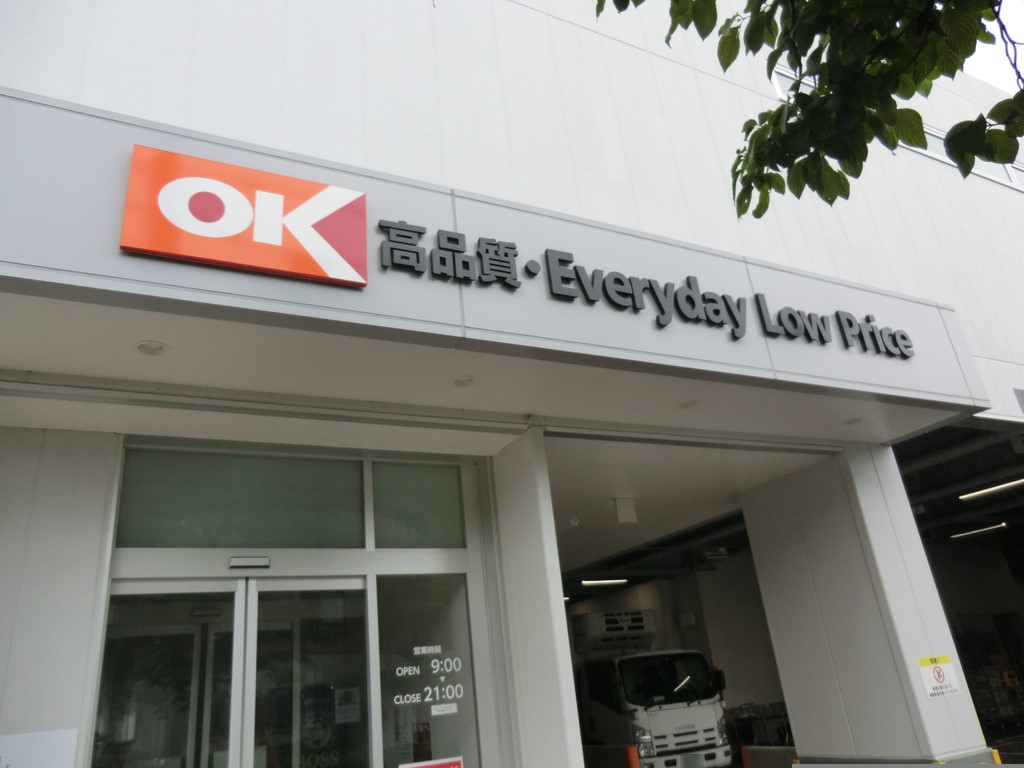 ���ӊ� �X�[�p�[ 900m �I�[�P�[ ���]���a��X