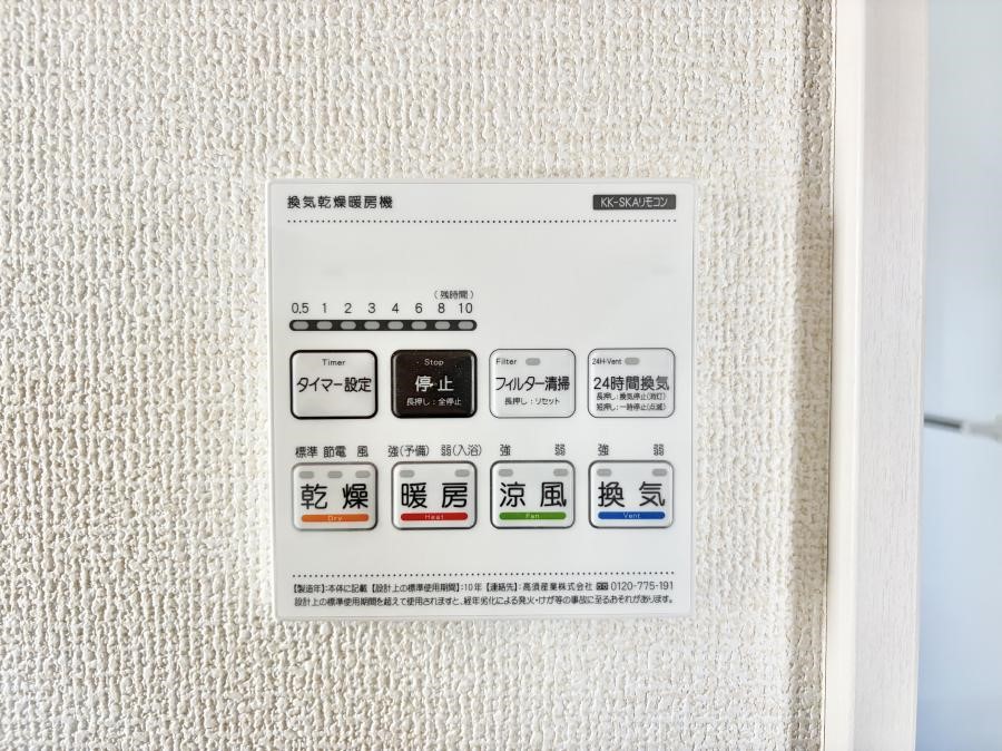 ���̑����� �ݔ����~�ł��������A���K�����@�\�Ŏ��C�΍���o�b�`��