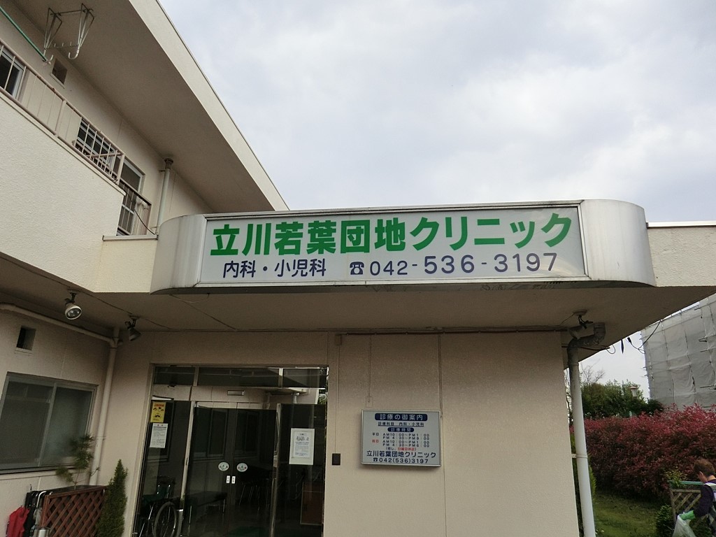 ���ӊ� �a�@ 800m ��t�c�n�N���j�b�N