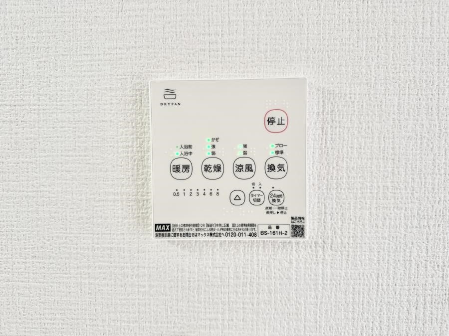 ���̑����� �ݔ����~�ł��������A���K�����@�\�Ŏ��C�΍���o�b�`��