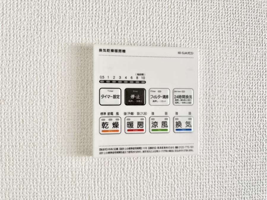 ���̑����� �ݔ����~�ł��������A���K�����@�\�Ŏ��C�΍���o�b�`��