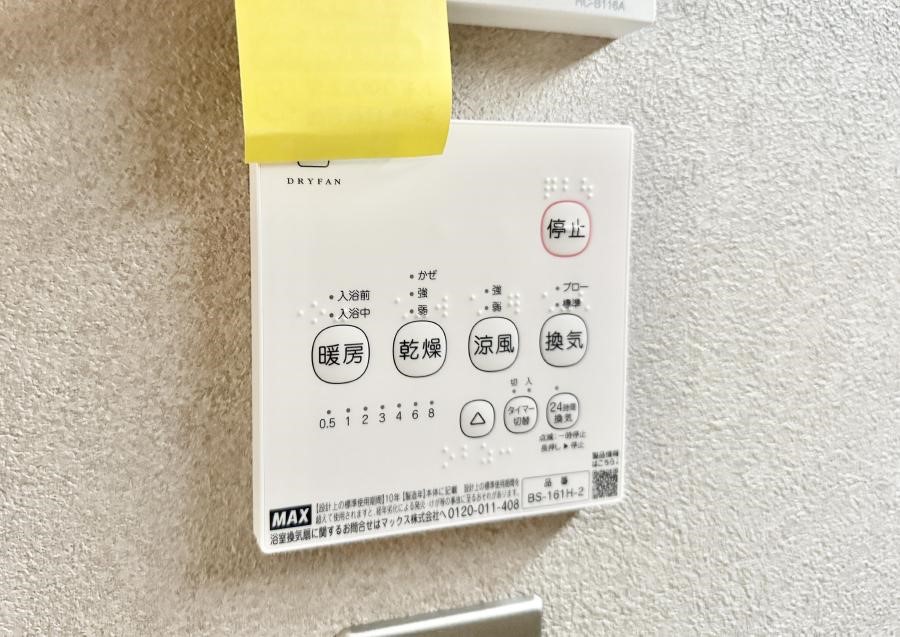 ���̑����� �ݔ����~�ł��������A���K�����@�\�Ŏ��C�΍���o�b�`��