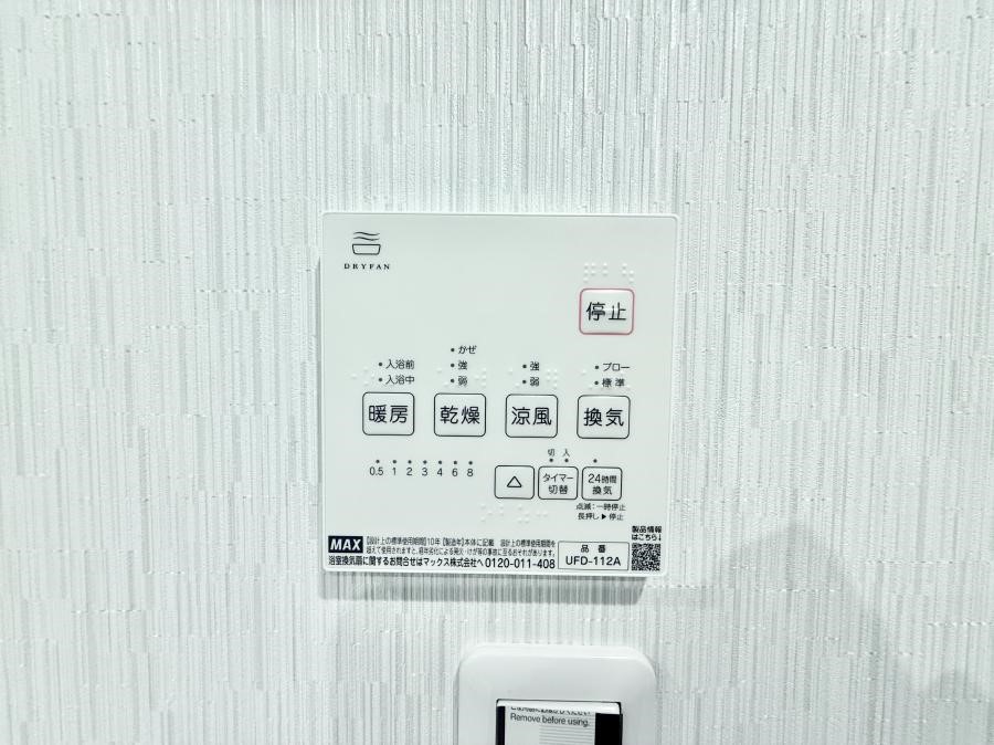 ���̑����� �ݔ����~�ł��������A���K�����@�\�Ŏ��C�΍���o�b�`��