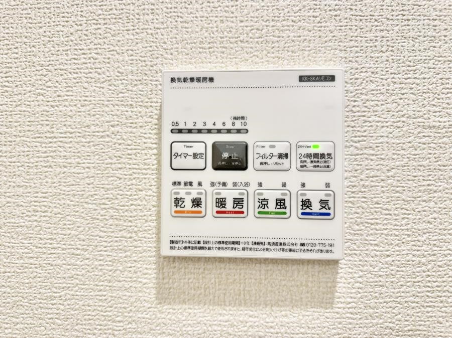 ���̑����� �ݔ����~�ł��������A���K�����@�\�Ŏ��C�΍���o�b�`��