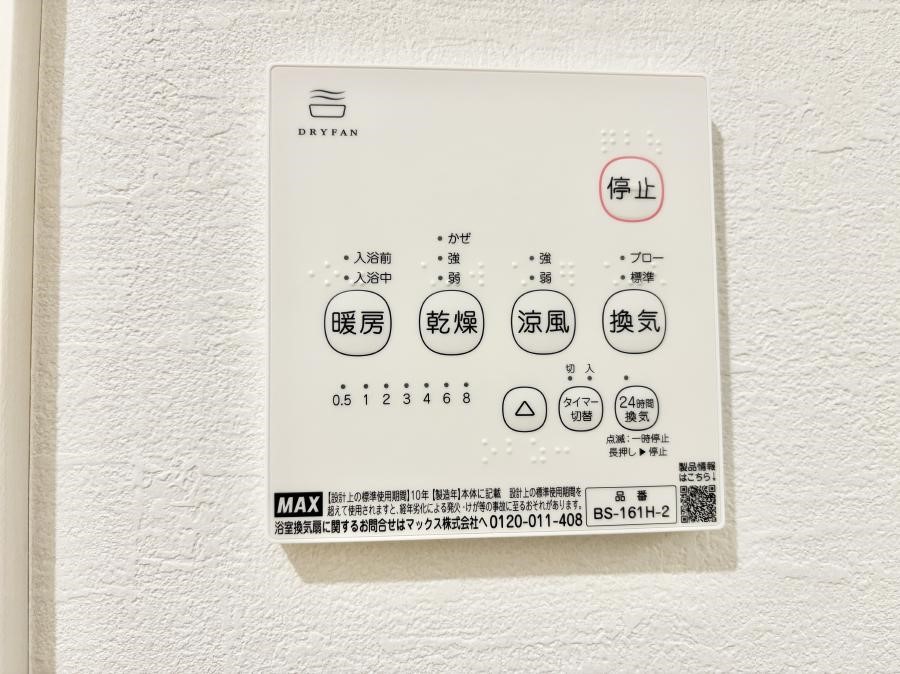 ���̑����� �ݔ����~�ł��������A���K�����@�\�Ŏ��C�΍���o�b�`��