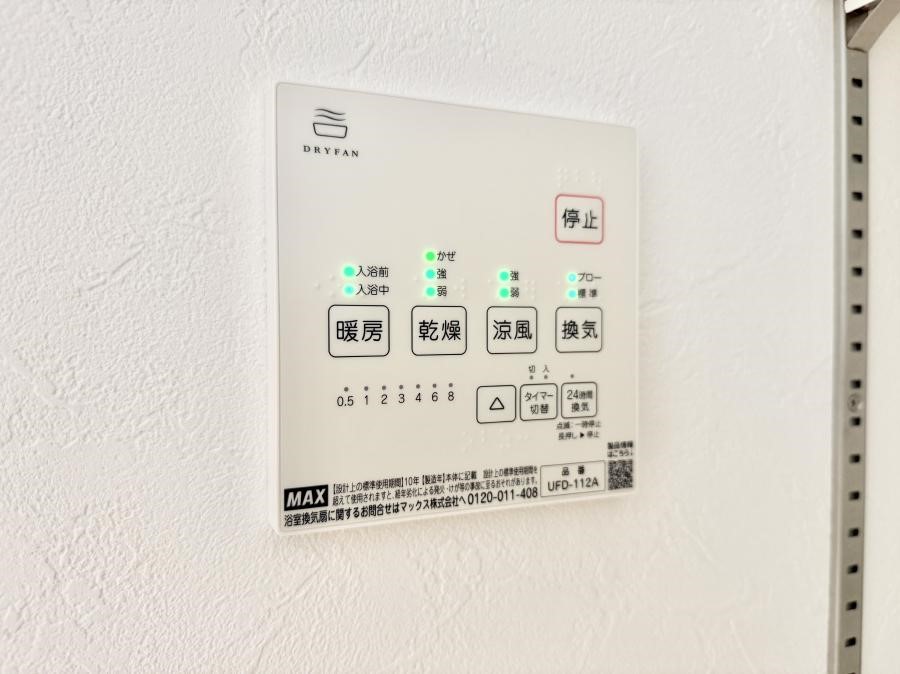 ���̑����� �ݔ����~�ł��������A���K�����@�\�Ŏ��C�΍���o�b�`��