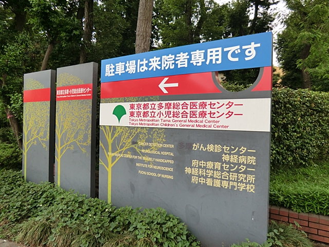 ���ӊ� �a�@ 800m �����s������������ÃZ���^�[