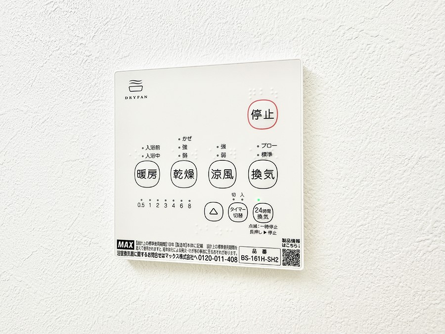 ���̑����� �ݔ����~�ł��������A���K�����@�\�Ŏ��C�΍���o�b�`��