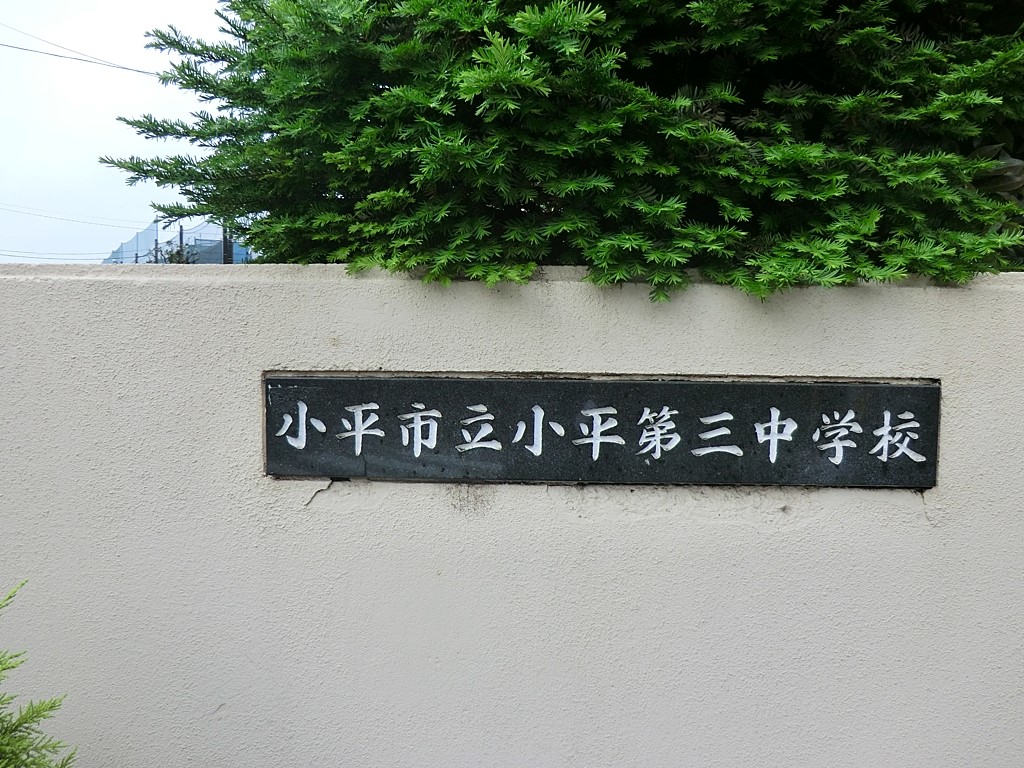 ���ӊ� ���w�Z 1300m �����s����O���w�Z