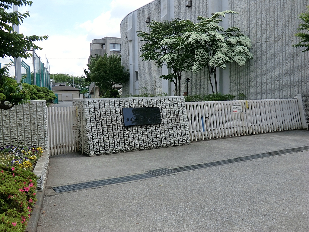 ���ӊ� ���w�Z 1020m �����R�s�������R�掵���w�Z