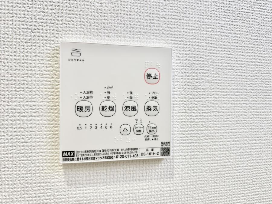 ���̑����� �ݔ����~�ł��������A���K�����@�\�Ŏ��C�΍���o�b�`��