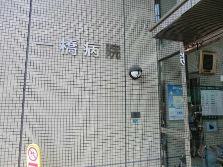 ���ӊ� �a�@ 800m �ꋴ�a�@