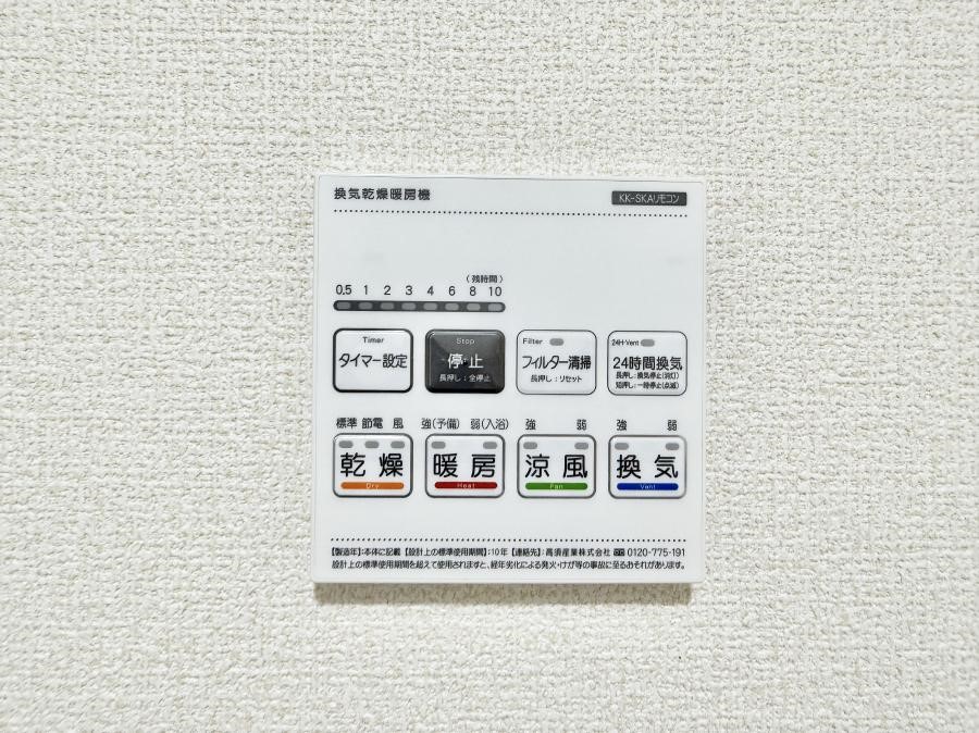 ���̑����� �ݔ����~�ł��������A���K�����@�\�Ŏ��C�΍���o�b�`��