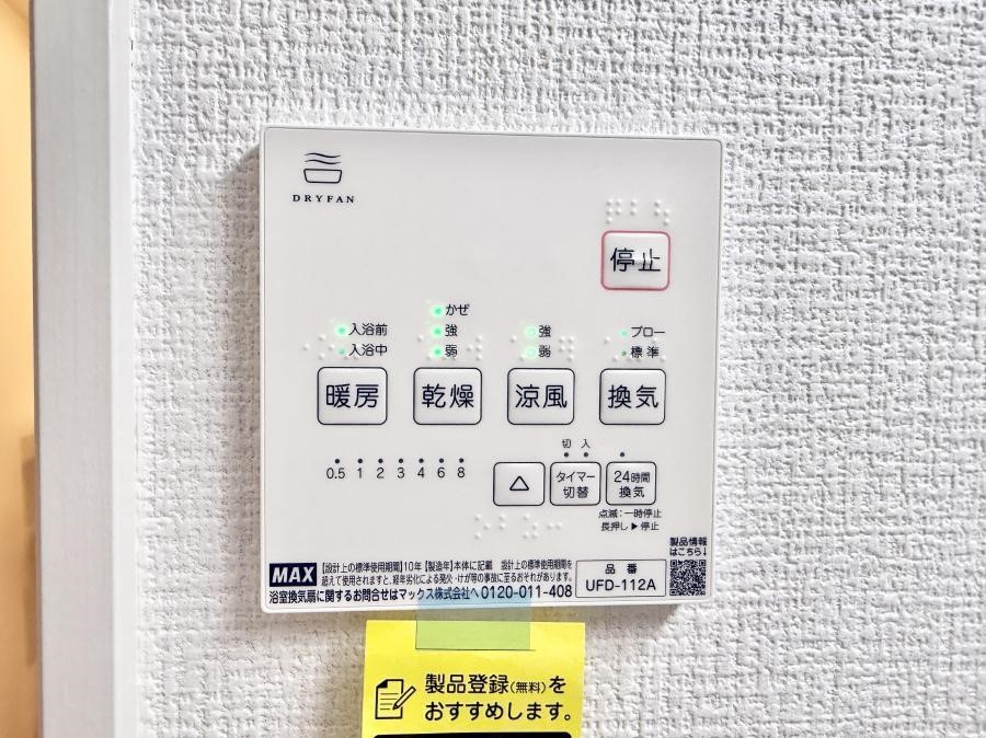 ���̑����� �ݔ����~�ł��������A���K�����@�\�Ŏ��C�΍���o�b�`��