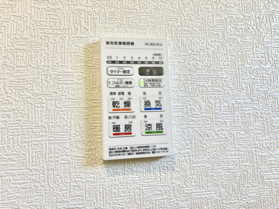 ���̑����� �ݔ����~�ł��������A���K�����@�\�Ŏ��C�΍���o�b�`��