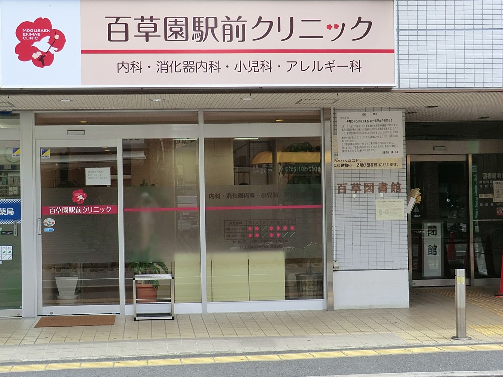 ���ӊ� �a�@ 500m �S�����w�O�N���j�b�N