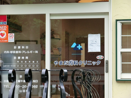 ���ӊ� �a�@ 200m ��܂����ȃN���j�b�N